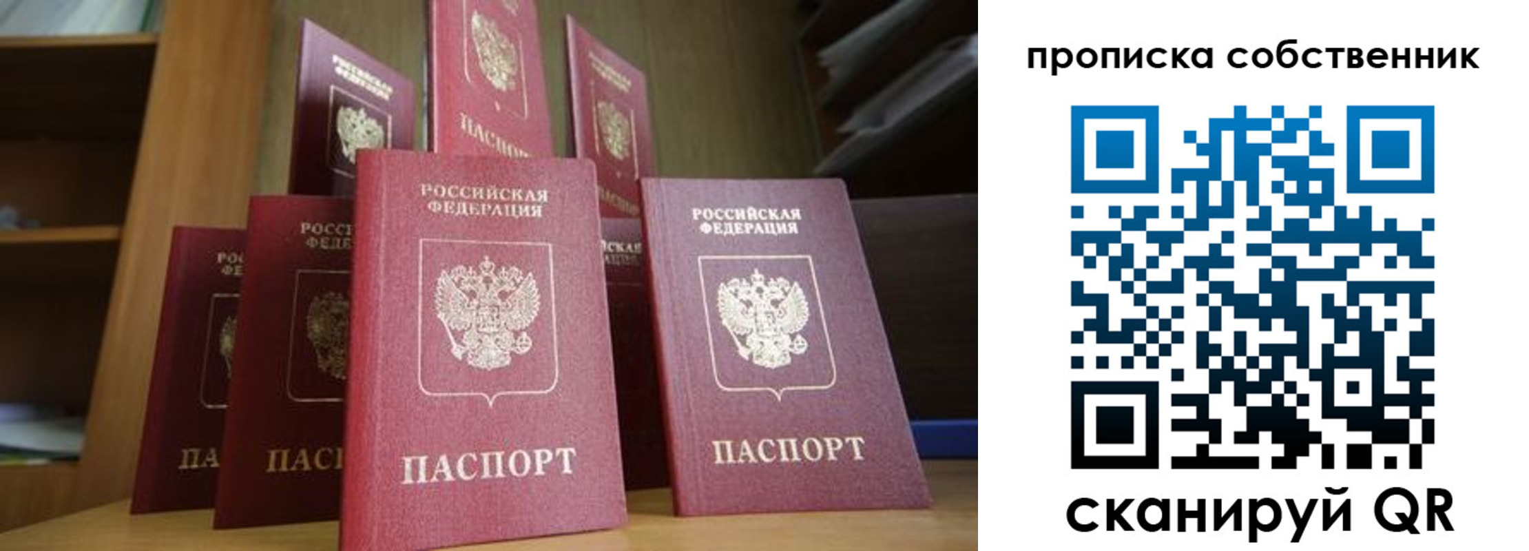 временная регистрация законно в Урюпинске