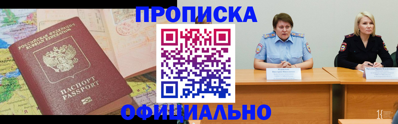 где прописаться в Урюпинске