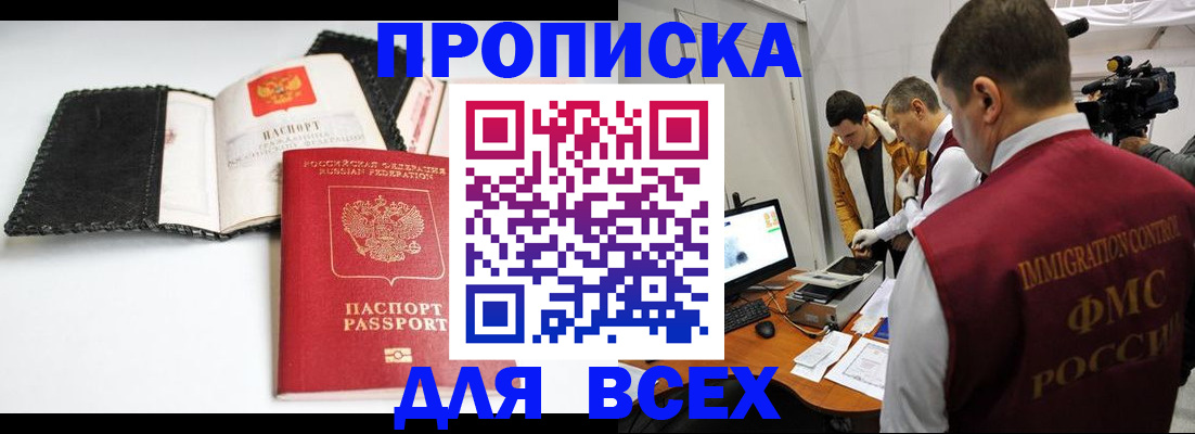 временная регистрация в квартире в Урюпинске