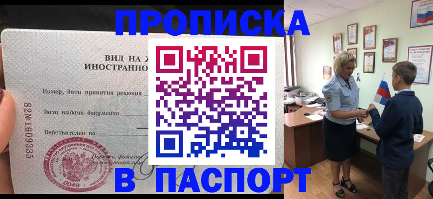 временная регистрация адрес в Урюпинске