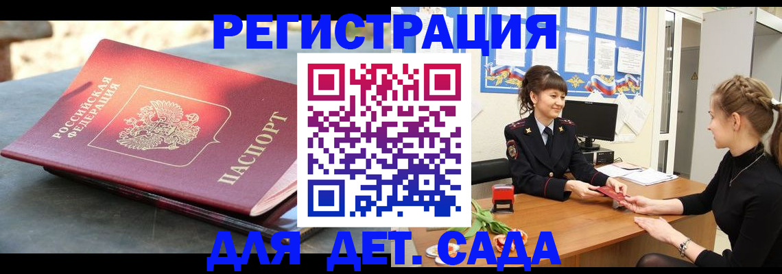 временная регистрация собственник в Урюпинске